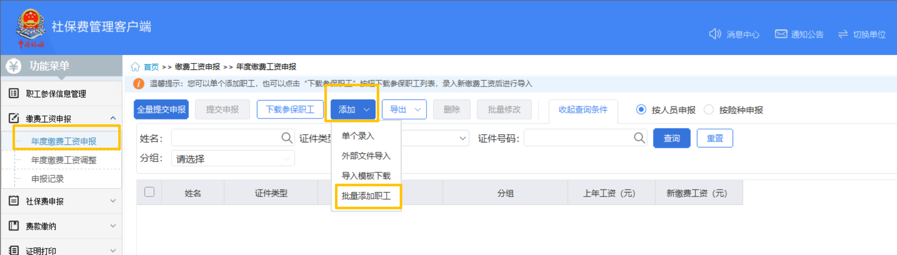 第一步截图