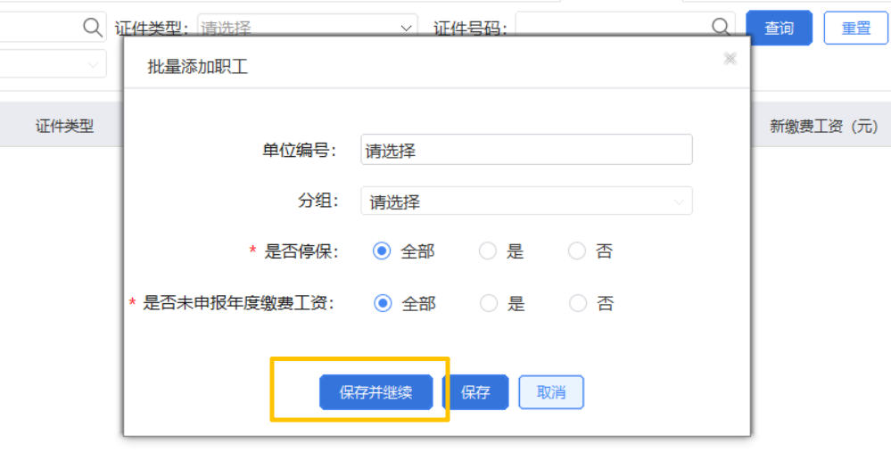 第二步截图