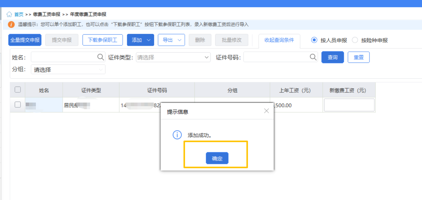 第三步截图