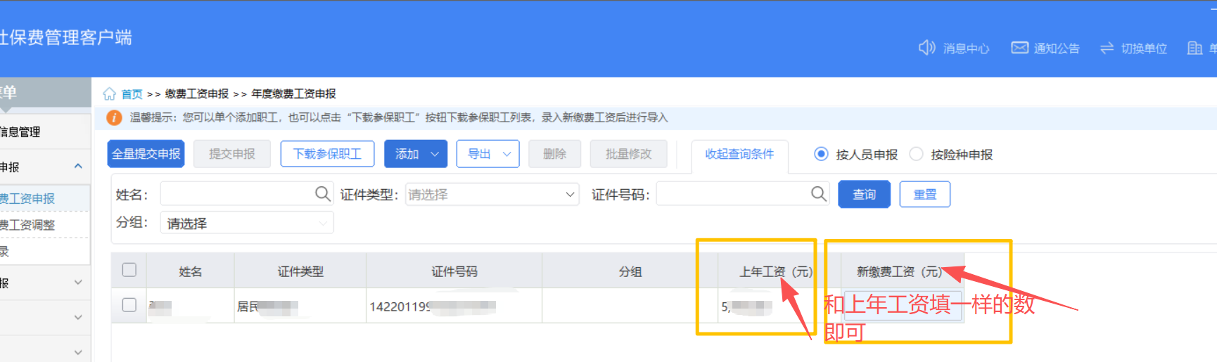 第五步截图