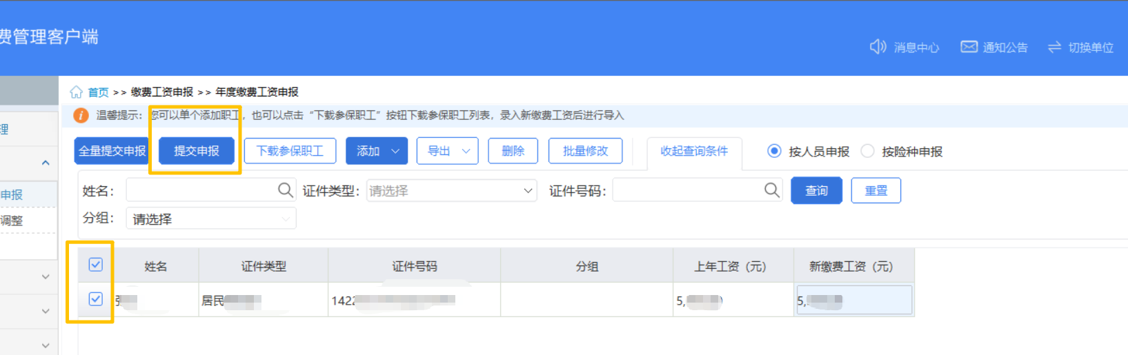 第六步截图